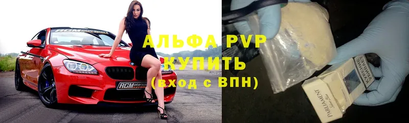 A-PVP Соль  omg ONION  Нижнекамск 